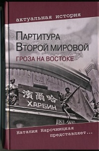 Вторую мировую начала Япония Вторую мировую начала Япония